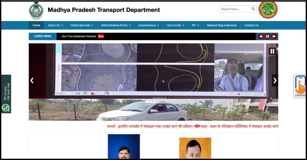 Mp Rto Names MPRTO Vehicle Registration Owner Search, Vehicle Information & Code ...